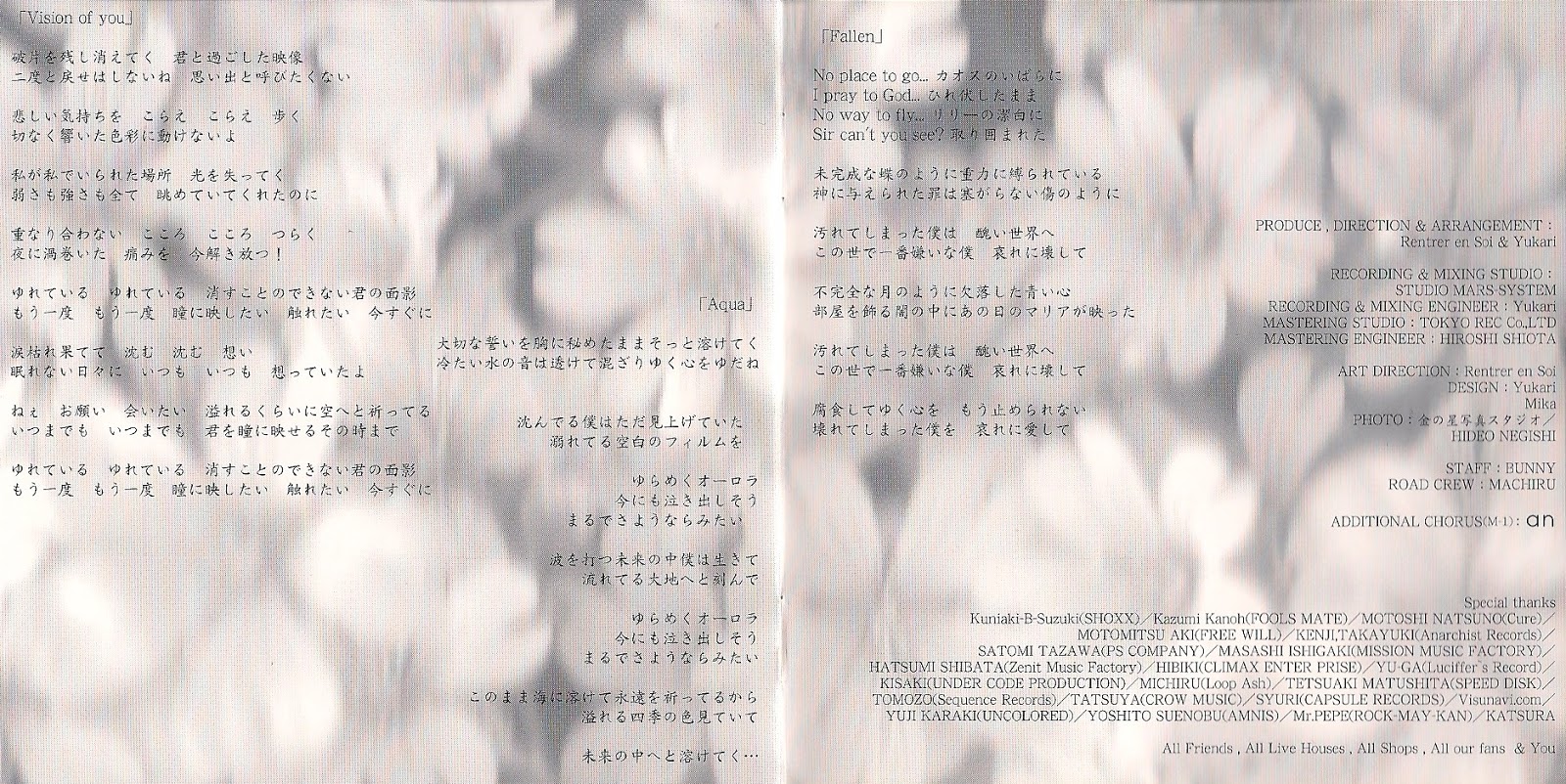 皐月 Rentrer en Soi 廃盤CD『〜涙の音が風に消される夜に〜』